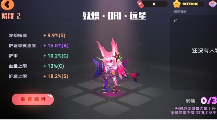 大妖单刷七星材料关截图