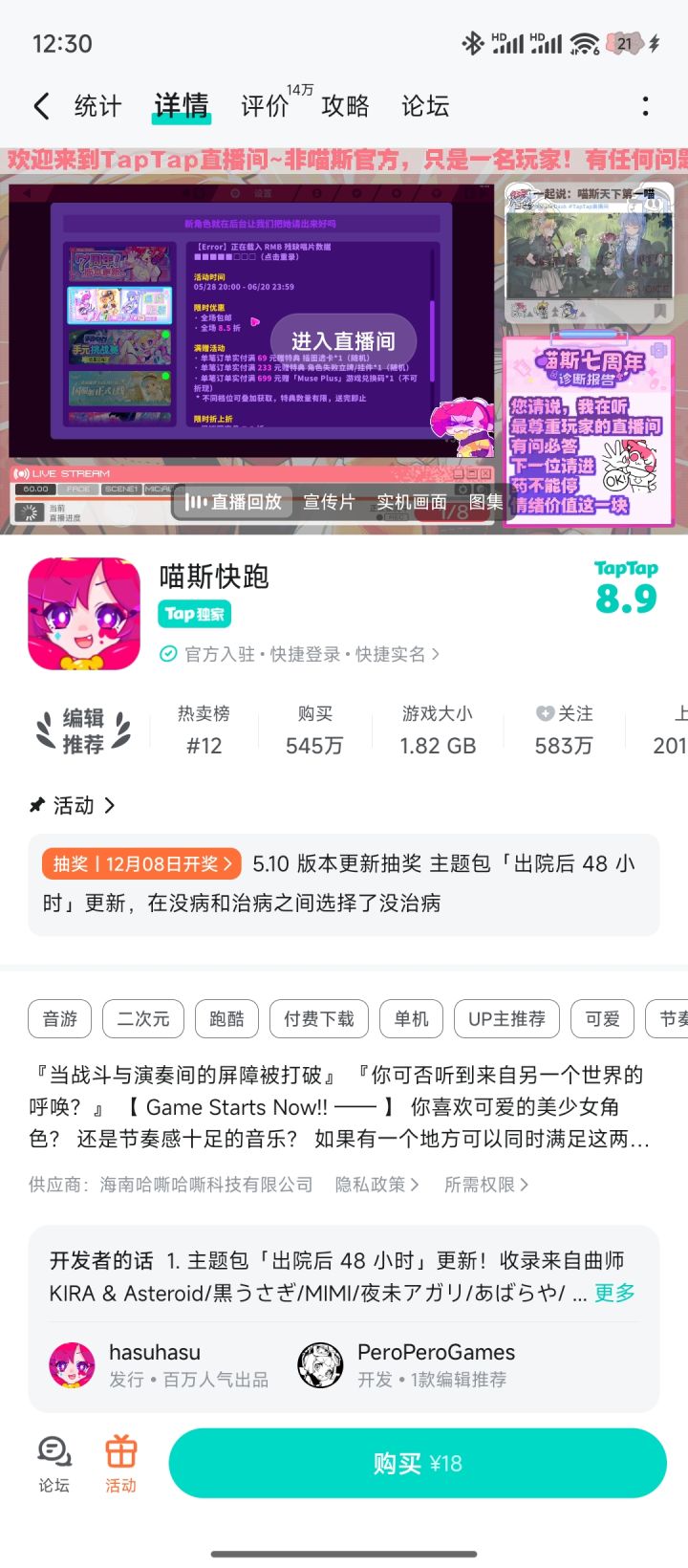 TapTap