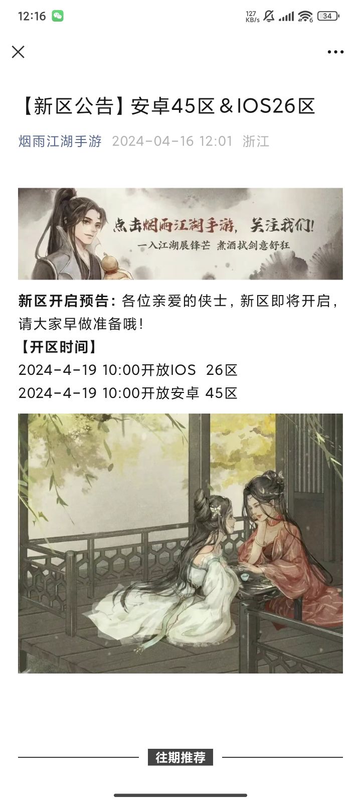 两月开新区谣言不攻自破截图