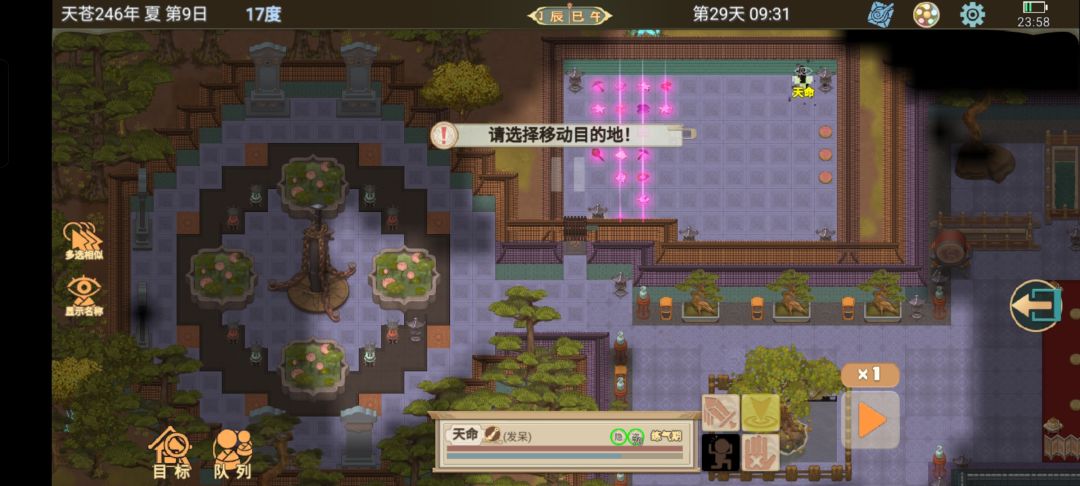 如何快速拥有很多法宝 偷丹霞洞天 2
