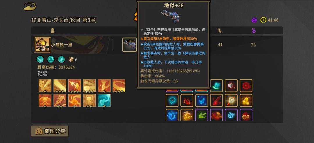 十一亿,马马虎虎吧 2