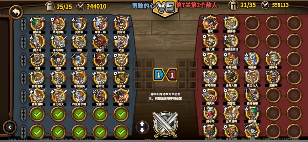 来来来策划,这就是你优化的自走棋 1