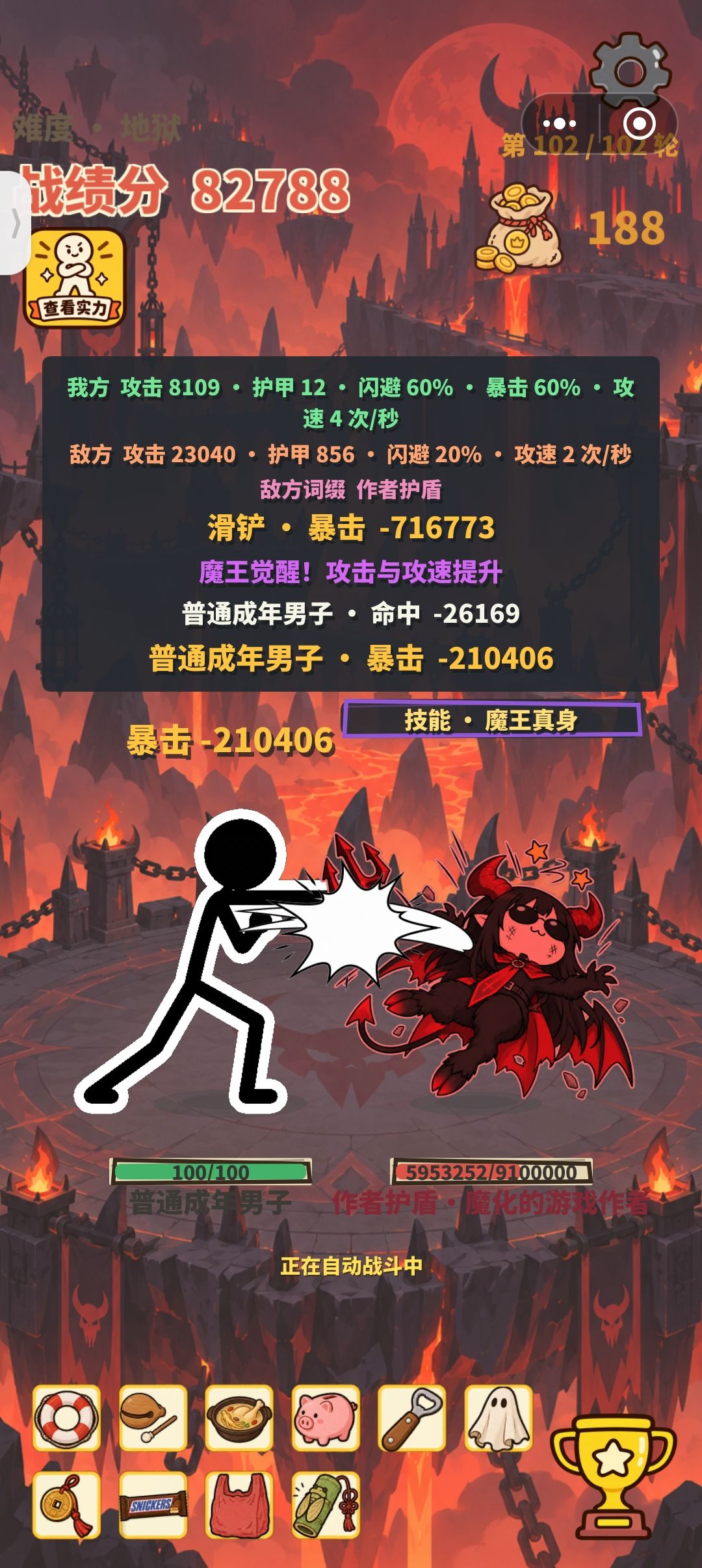 100血通关攻略 1