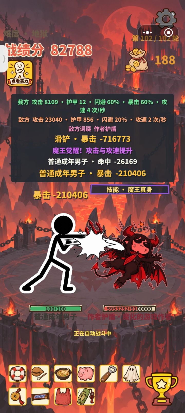 100血通关攻略截图