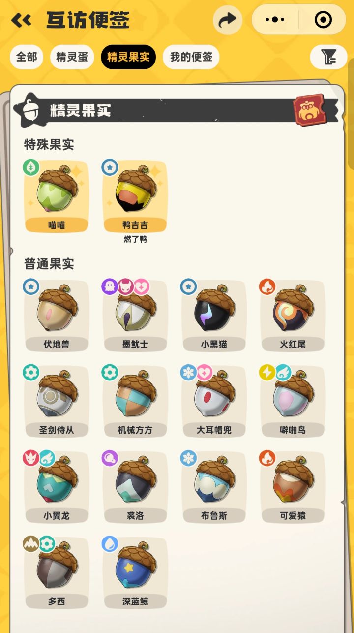 有大耳兜兔,治愈兔,火红尾果实等截图