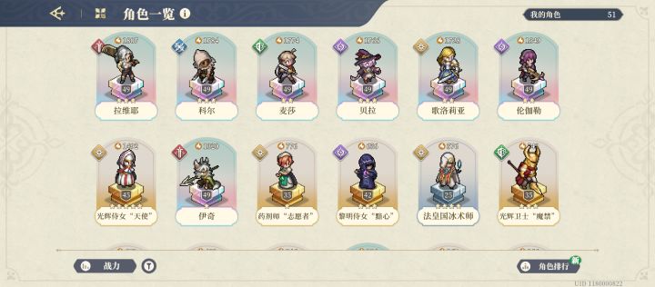 开服老登回归，想问一下后续卡池怎么规划截图