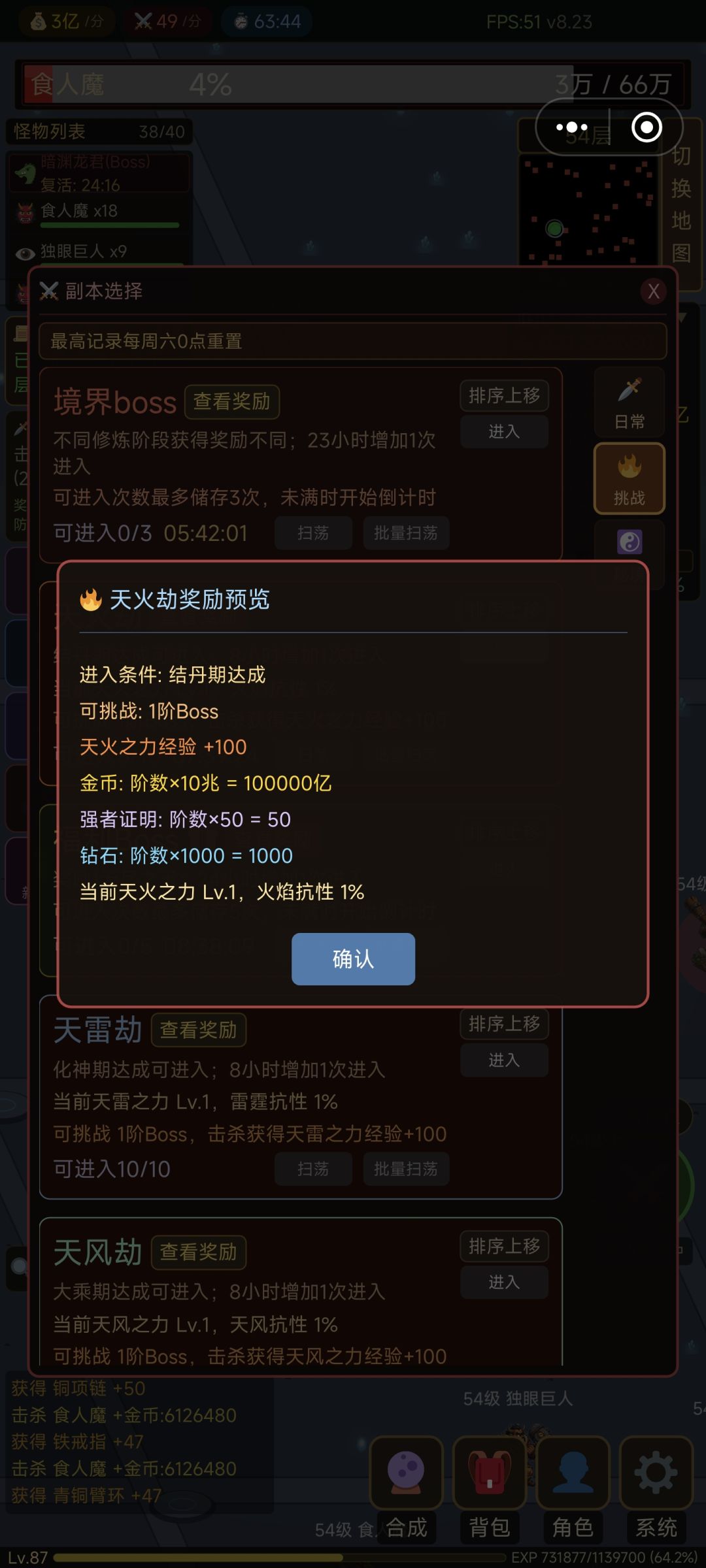 天火给真多金币啊怎么花 1