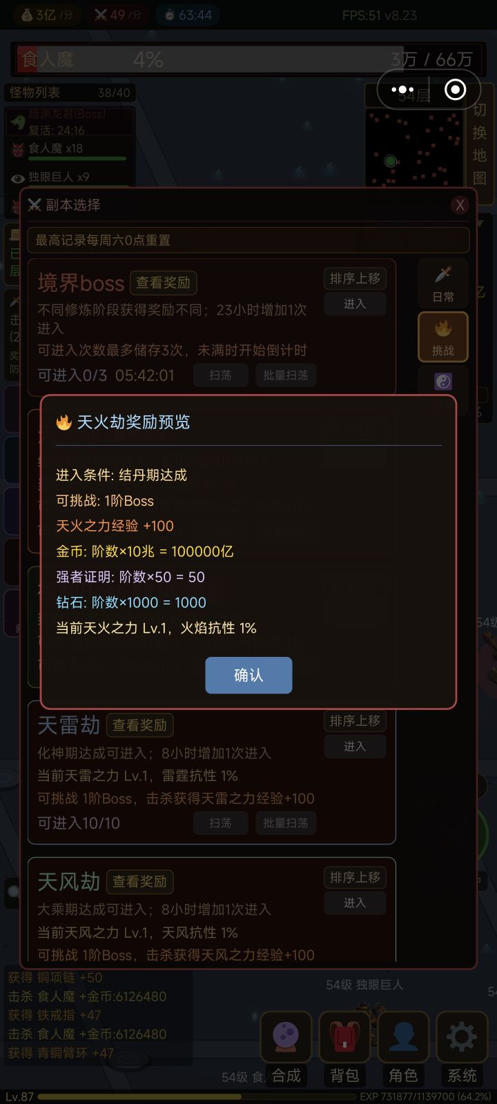 天火给真多金币啊怎么花截图