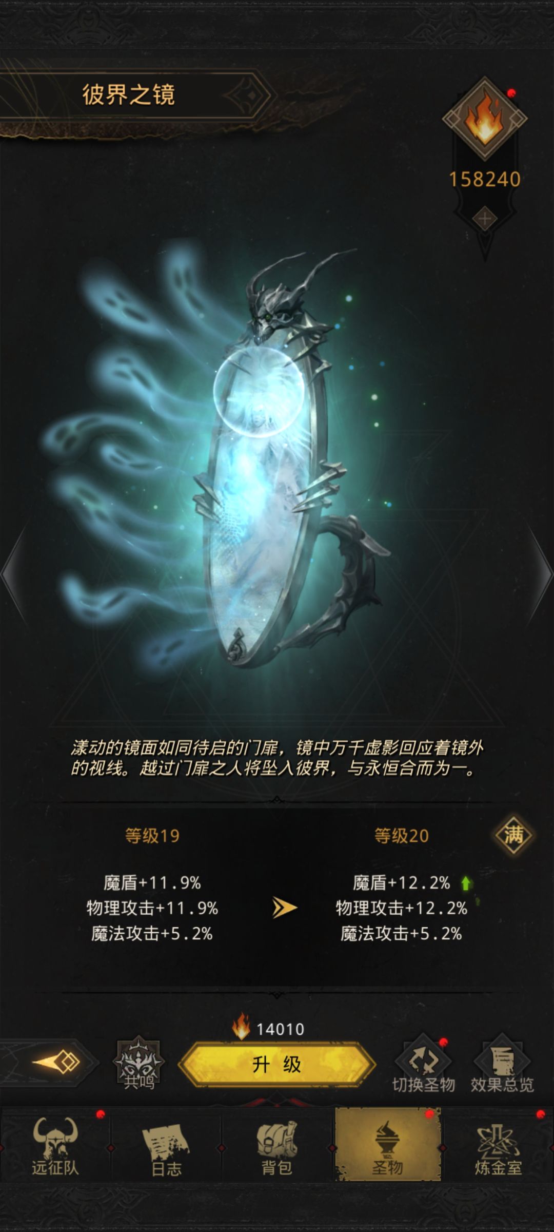 又欧一次,可惜玩法队的,属性不太好 2