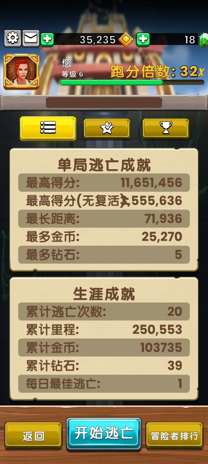 神庙逃亡截图