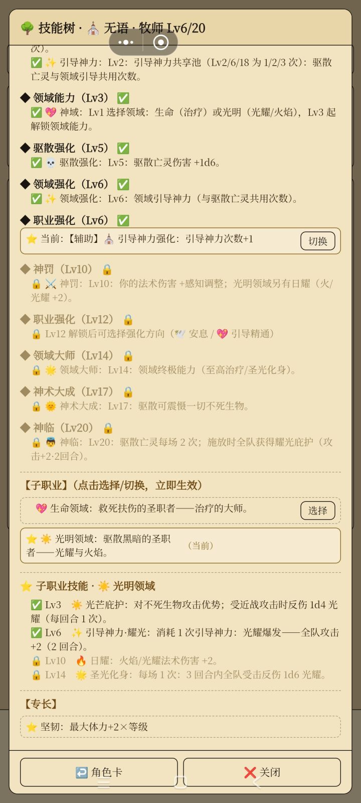 能不能最下面的按键往上提一提截图