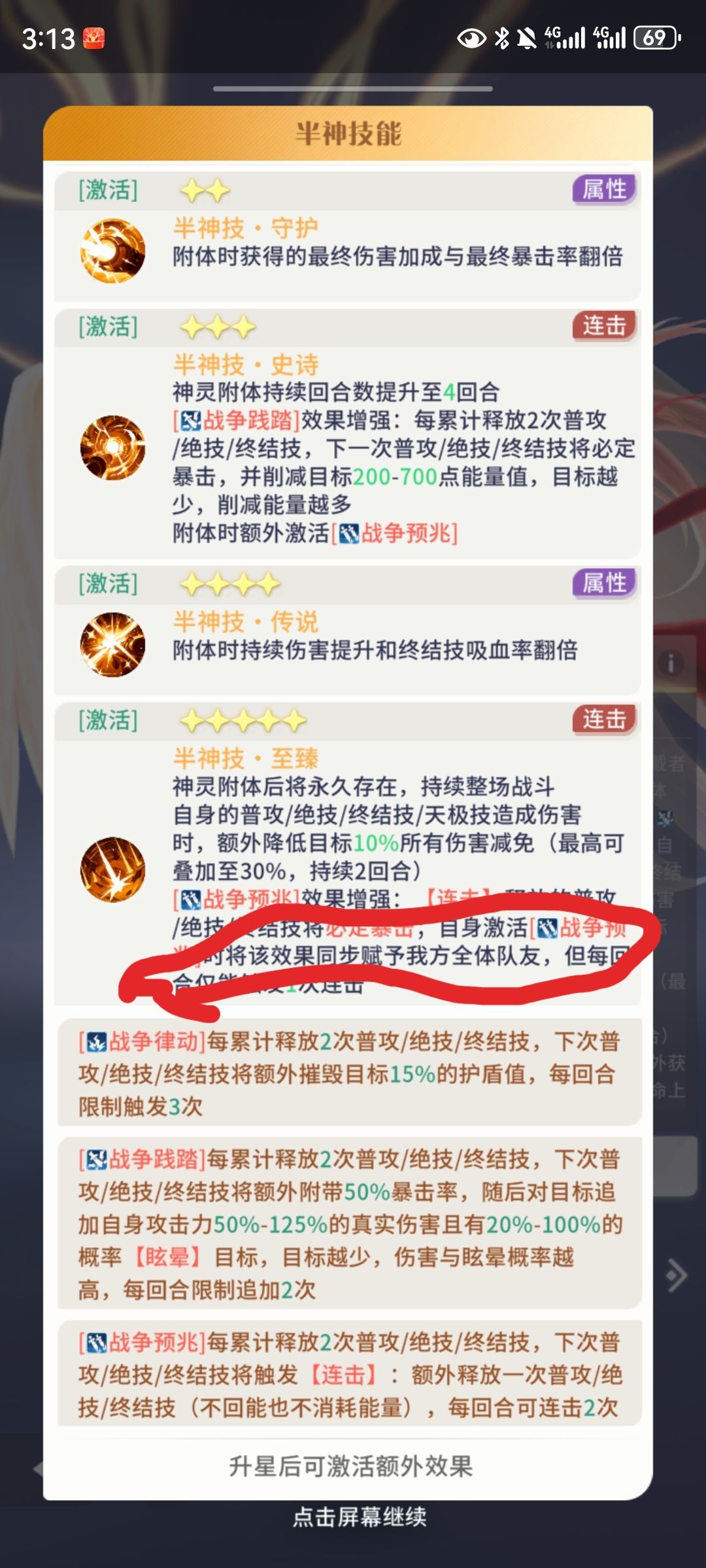 新神灵·瓦尔基里测评截图