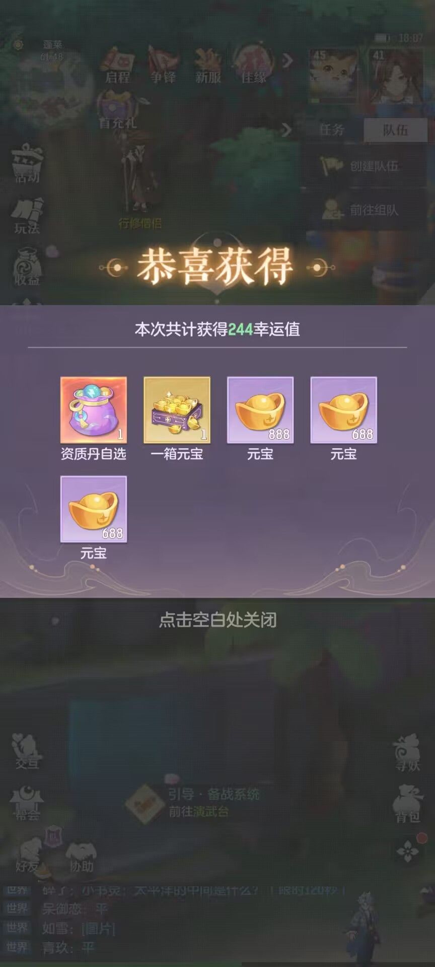 动态图片 4