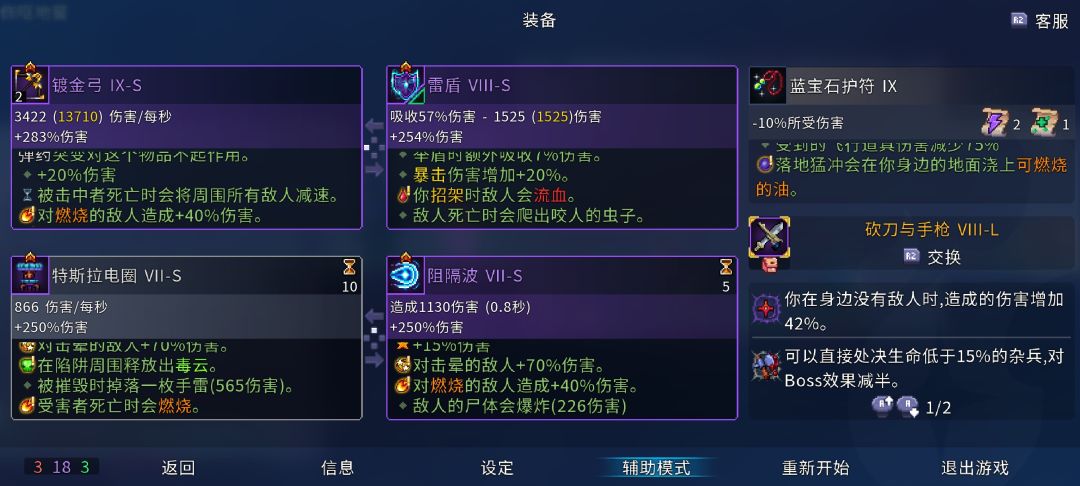 镀金弓 2
