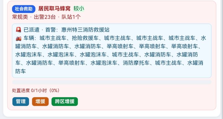优化意见截图