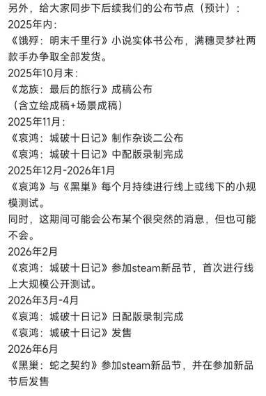 后续零创游戏事件节点 1