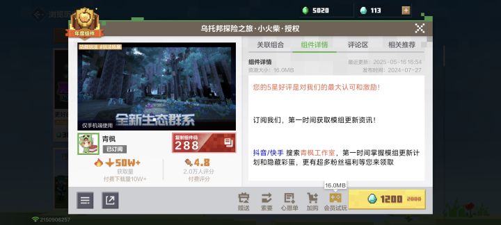 求助截图