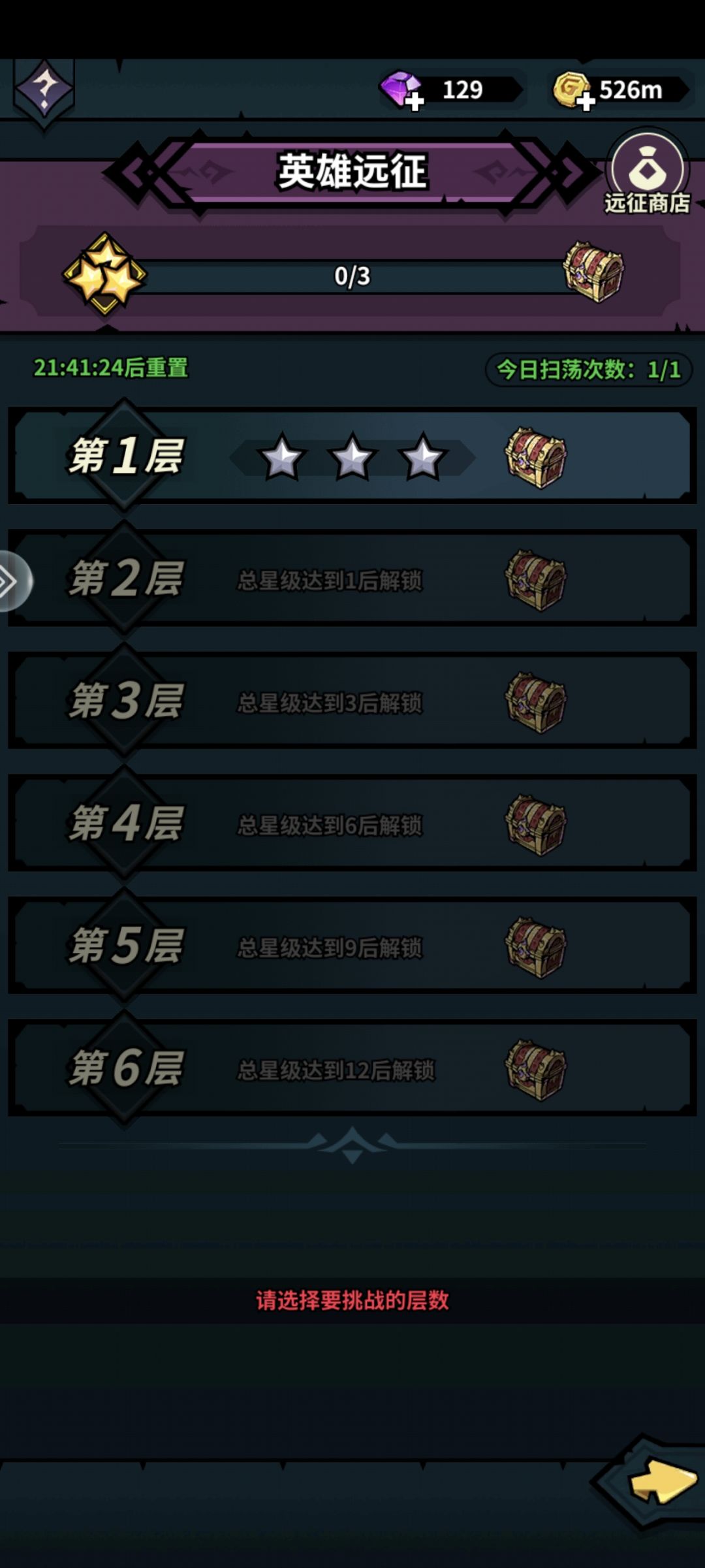 远征活动攻略及二三事 2
