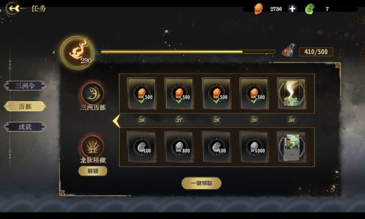 想知道你们都几级了截图