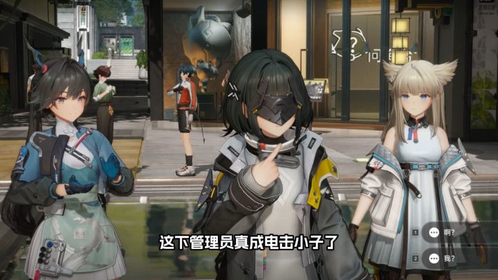 管理员真成电击小子了截图