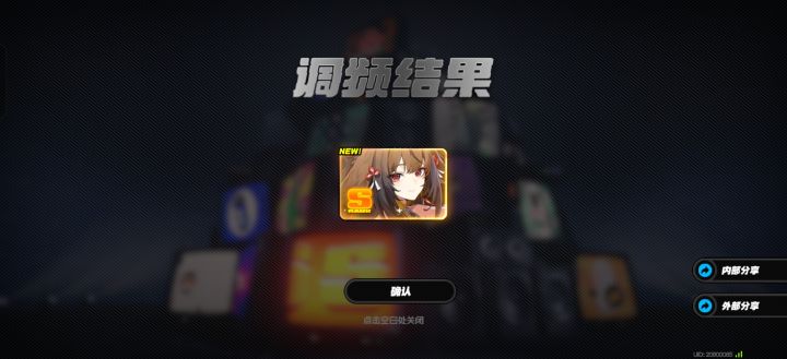 终于!截图