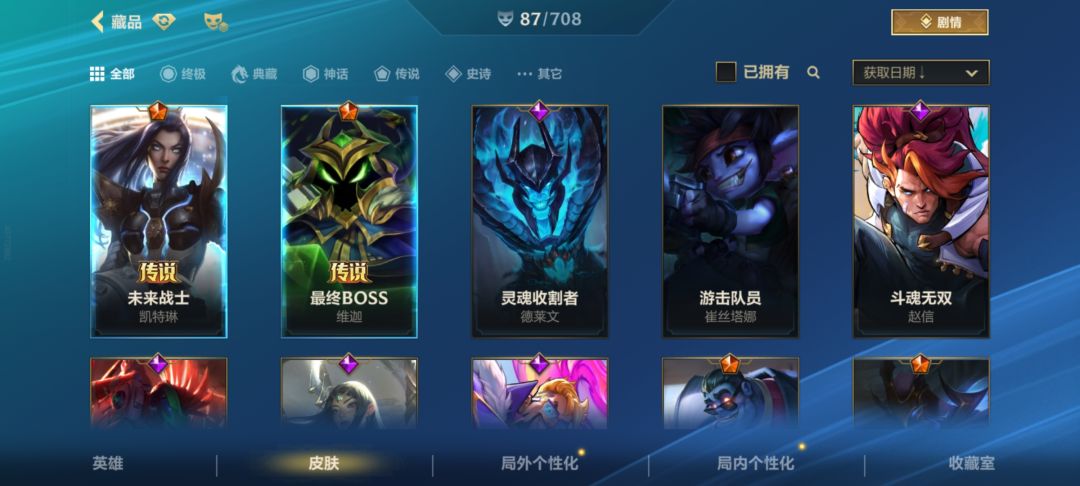 这两款皮肤好吗 1