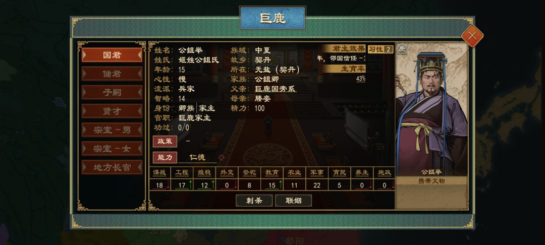 立储布衣,藩镇割据 5