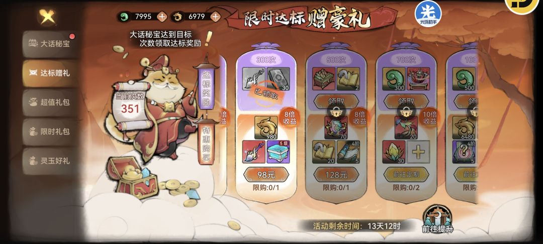给祖师充米的这辈子有了 2
