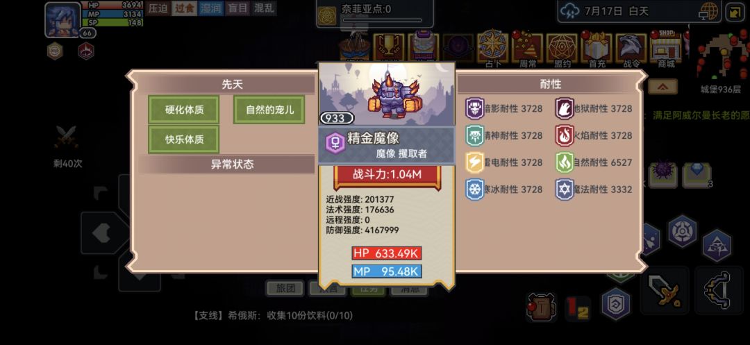 群岛 2