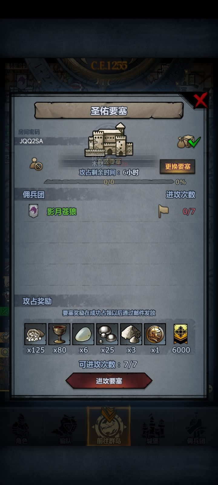 末班车截图