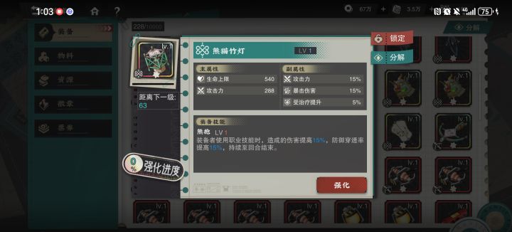 求问哪个给芙蓉比较好？截图