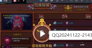 萌新历练求助~~截图