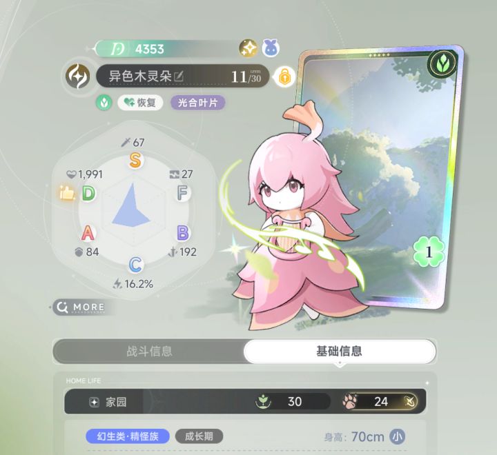 完了,运气都在三测用完了截图