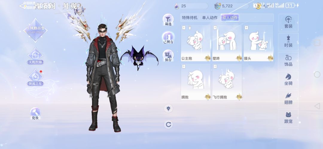 关于双人动作互动问题 2