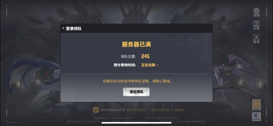 排了个寂寞 1