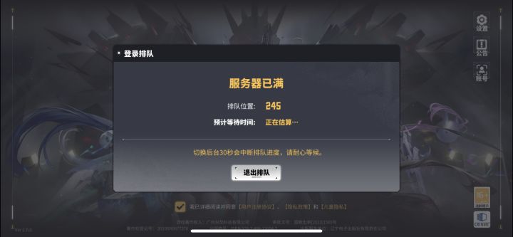 排了个寂寞截图