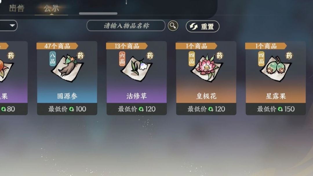抢药材小技巧及2种NPC击杀思路截图