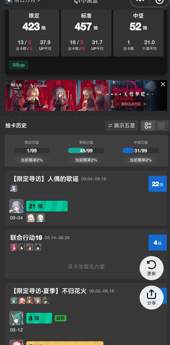 21抽三人拿下截图