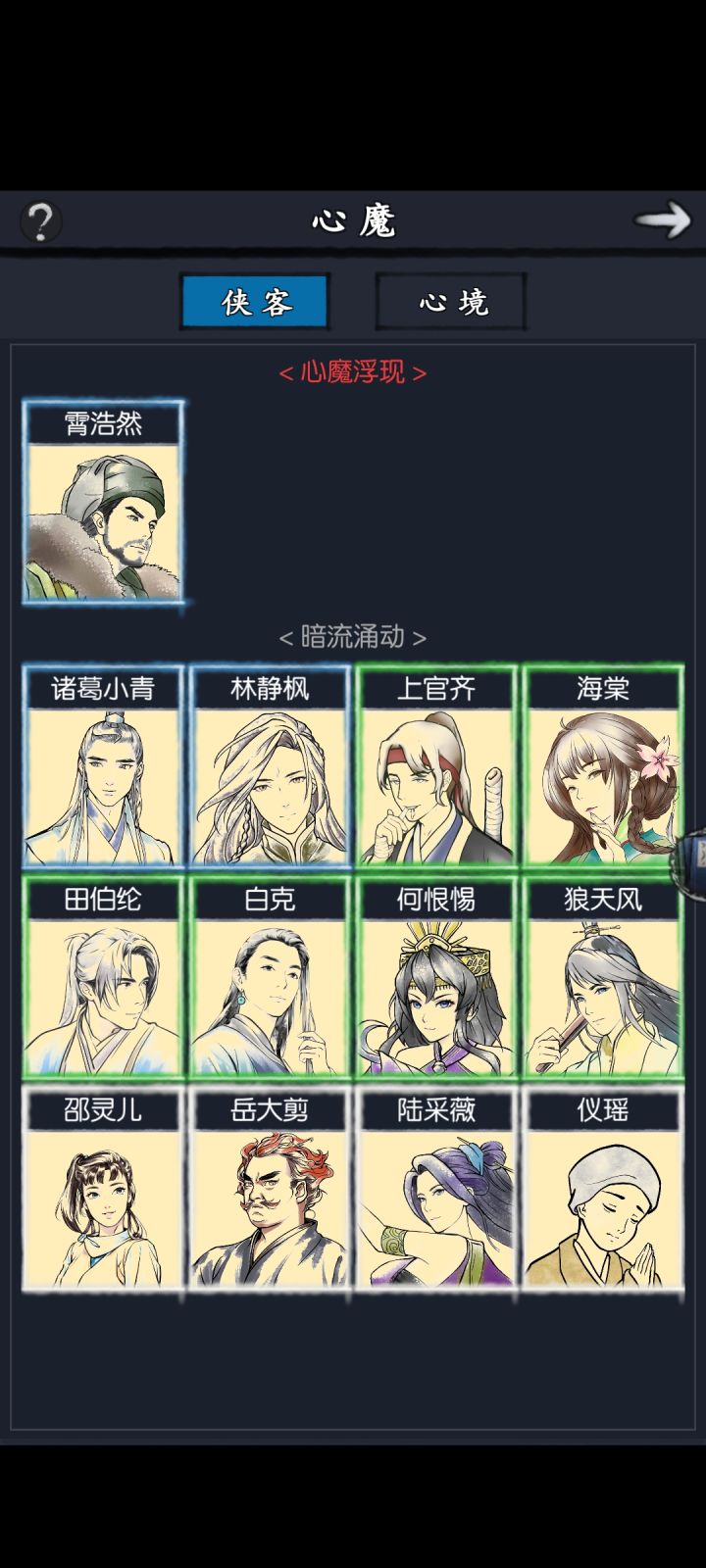 请问亲密现在拿谁截图