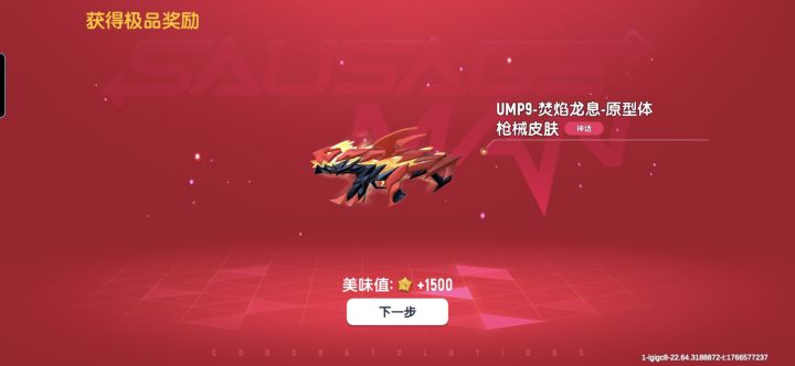 龙息截图