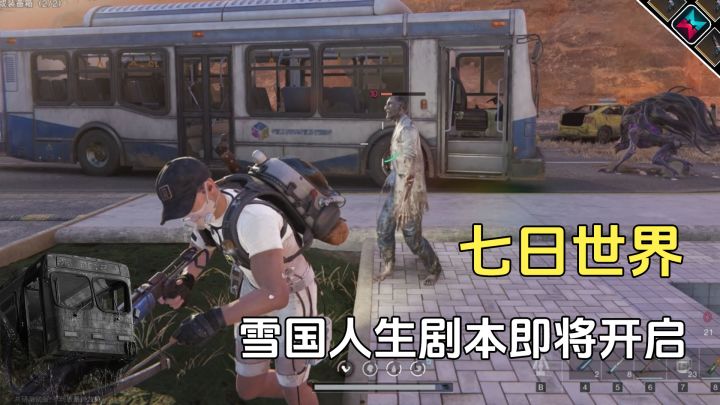七日世界雪国剧本即将开启，申请条件提前看截图