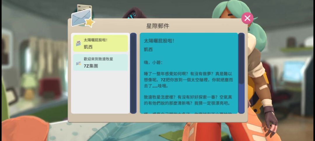 《史莱姆牧场》手机端 5