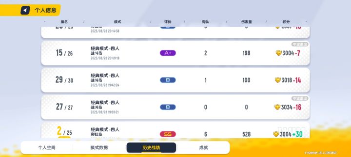 这游戏玩的真气人截图