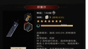 绝地启动器芬里尔T140攻略（已过期）