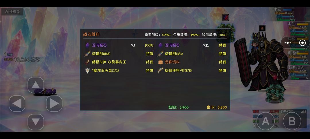 进货 2