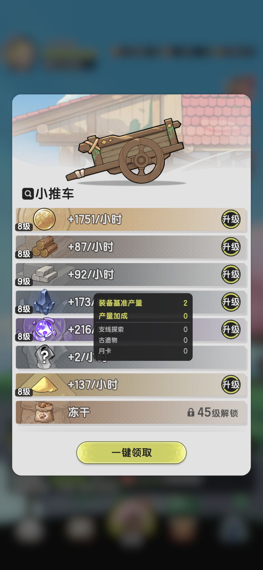这个在哪解锁~~ 1