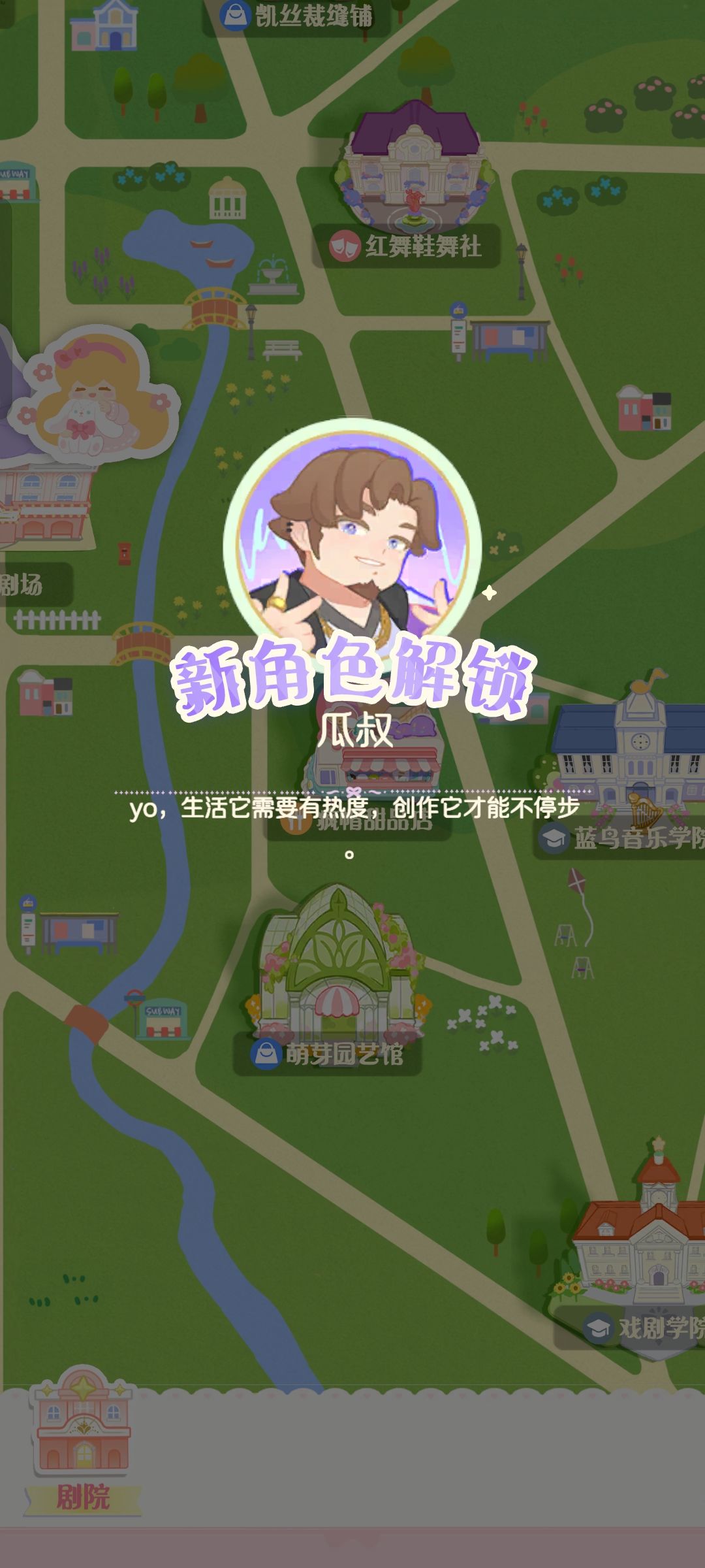 终于解锁瓜叔了😘 1