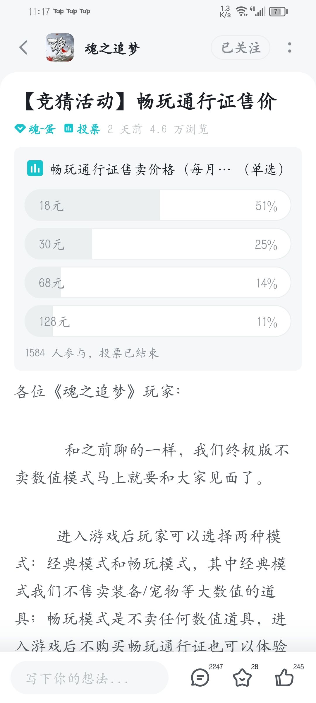 谁还记得开服前通行证价格竞猜的活动? 1