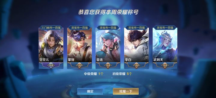 王者荣耀截图