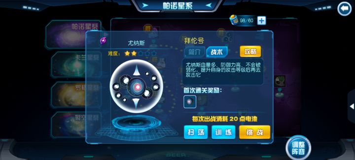 这个Boss是真的难打呀，打了十天呀一次也没打到[表情_生气][表情_生气][表情_生气][表情_生气]截图